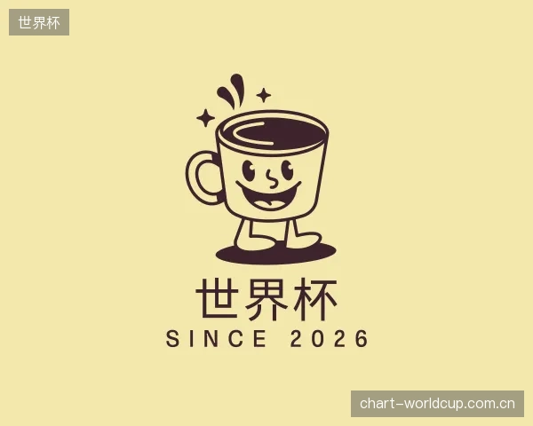 认识世界杯官方